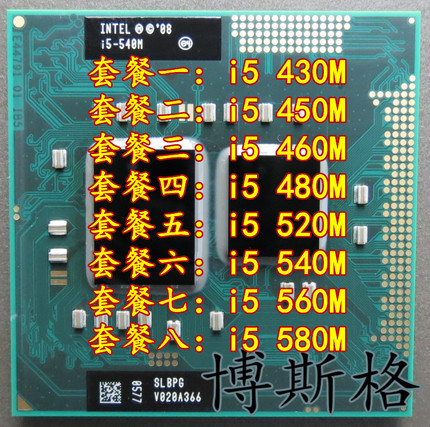 I5-460M 450M I5-480M 430M 540M 520M 560M 580M 一代笔记本CPU