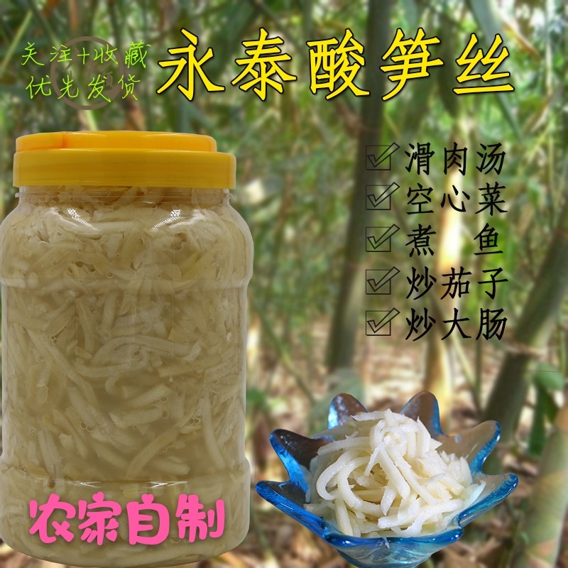 福建永泰特产农家天然无添加酸笋丝南屿笋丝1000g调味料非即食