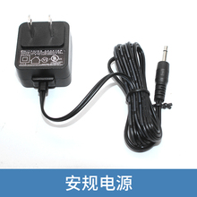 静电环报警器电源9V/6V300MA欧规美规英规DC 音频头弯头1A大电源