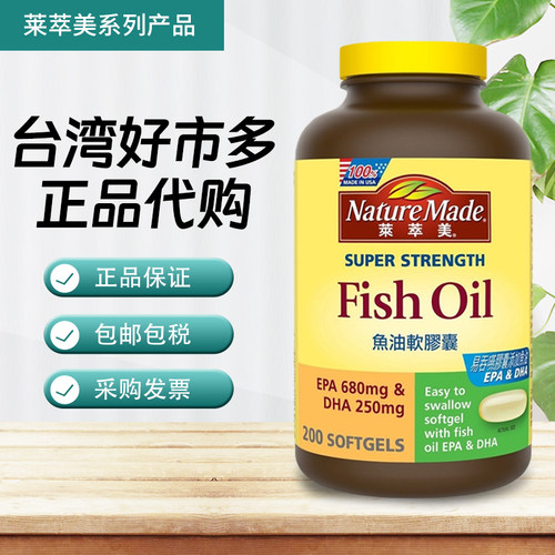 莱萃美系列维生素台湾好市多莱萃美代购正品保证采购发票