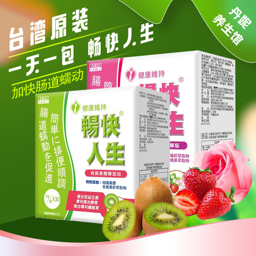 畅快人生日本味王乳酸菌