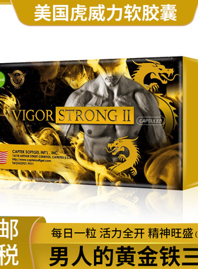 虎威力软胶囊鹿茸玛卡美国原产中国台湾男人精气神活力VIGOR