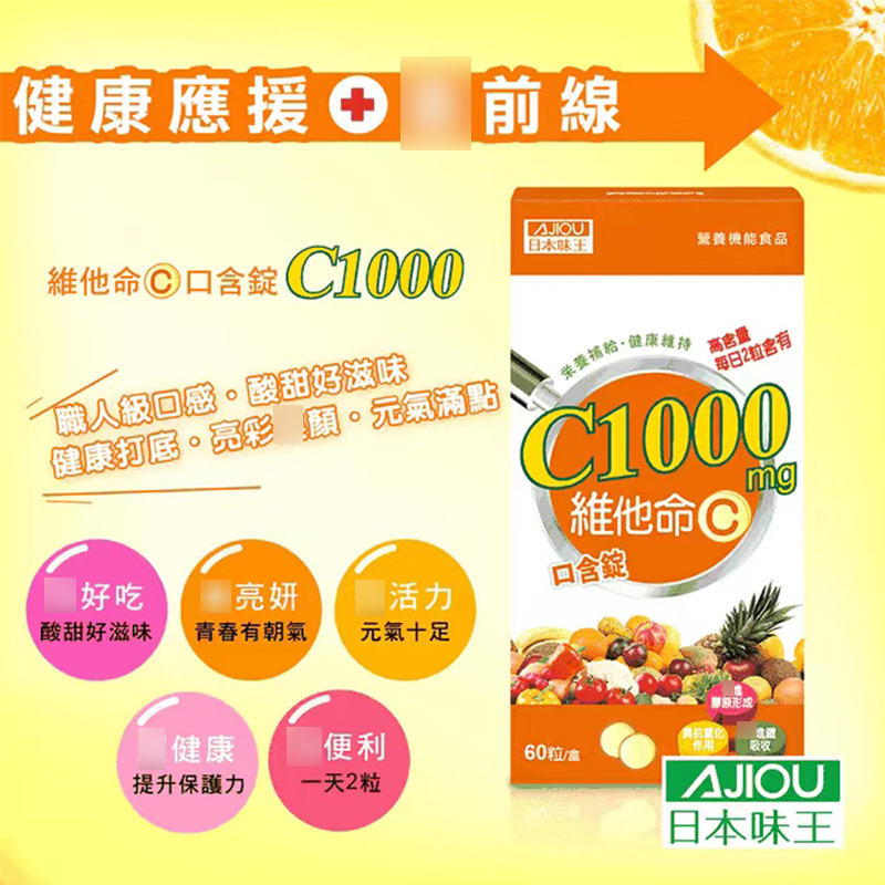 维生素营养均衡酸甜口感正品