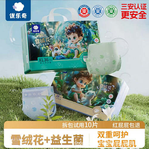 【整箱】优乐奇雪绒花春季纸尿裤宝宝婴儿拉拉裤柔软透气尿不湿