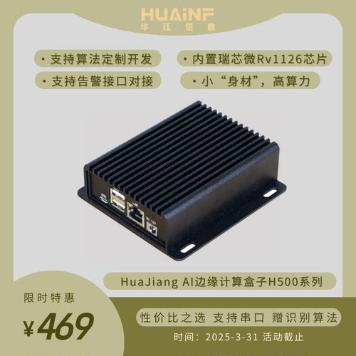 人员检测AI监控安全帽算法识别