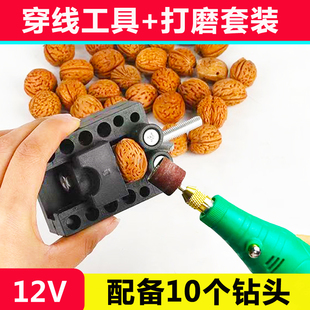 迷你小电钻珍珠钻孔diy制作 无患子文玩手串桃核贝壳打孔工具套装