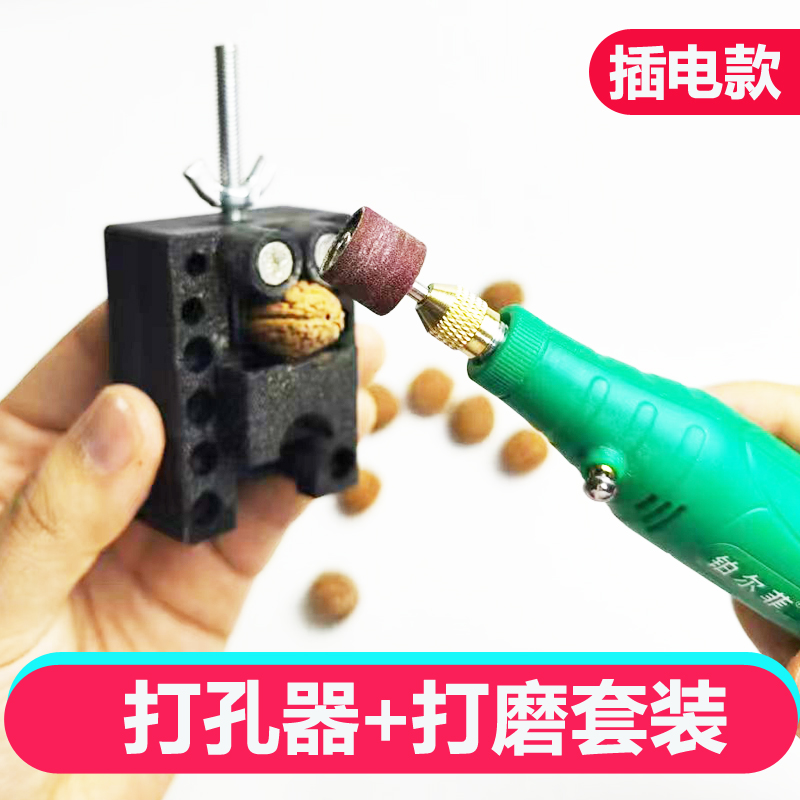 无患子珍珠棕榈籽核桃书本钻孔手工手串文玩打孔套装12V电钻打磨