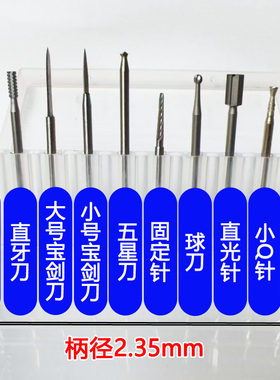 核雕刀头套装电动牙机雕刻刀木雕核雕根雕清底刀尖刃刀定珠刀