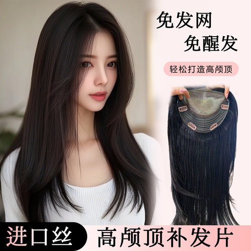 【不戴发网的假发】假发全头套女仿真人发丝增补发量遮白发片头顶