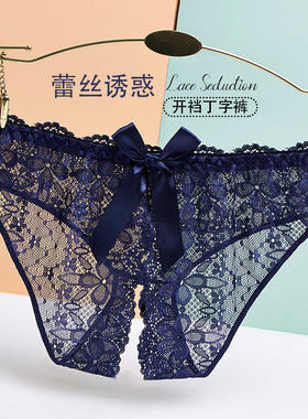 蕾丝开裆内裤三角裤性感情调趣味