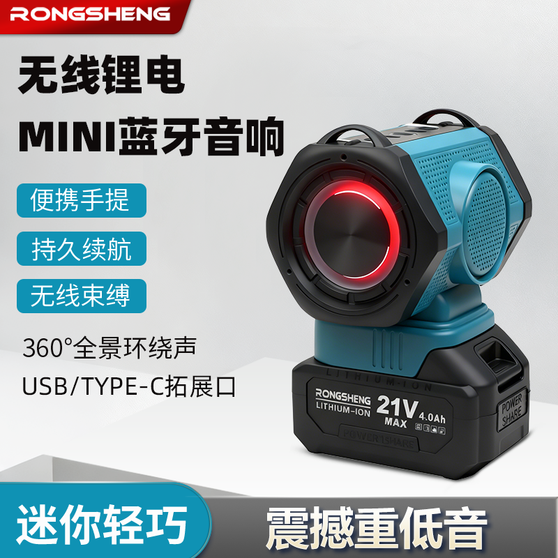蓝牙户外锂电音响音箱通用木田电动工具播放器露营工地大音量喇叭,五金/工具,其它电动工具,淘宝优惠券,粉丝福利购,淘宝优惠卷