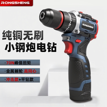 无刷锂电钻充电式小钢炮手电钻家用多功能冲击螺丝批工具锂电手枪