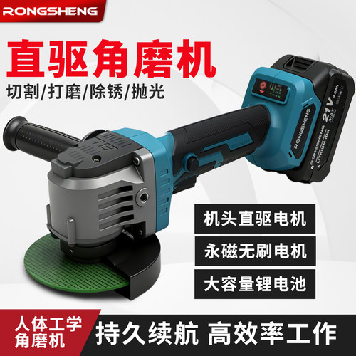 RONGSHENG无刷直驱大功率角磨机