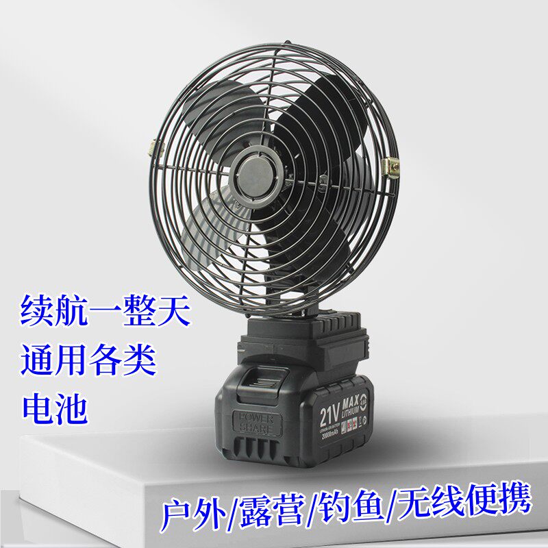 无线锂电风扇户外露营钓鱼充电大风力电风扇小型台式工地宿舍风扇