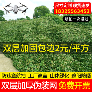防航拍迷彩网伪装网遮阳遮挡防晒网防伪网绿化户外装饰网迷彩网布