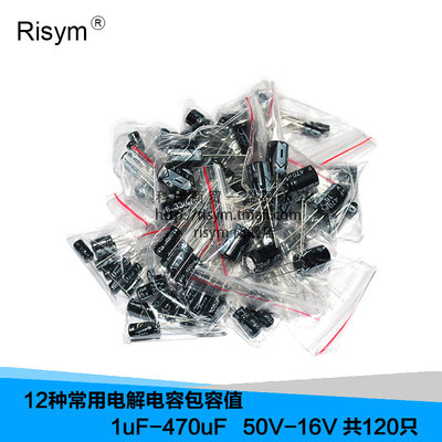 RisymÑùÆ·µç×ÓÔª¼þ°ü µç½âµçÈݰü 12ÖÖ³£Óù²120Ö» ¶ÀÁ¢°ü×°