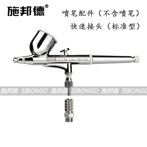 配件快插标准可调气压1/8模型