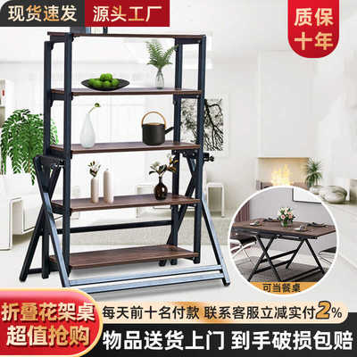 花架置物架变形餐桌折叠桌桌子