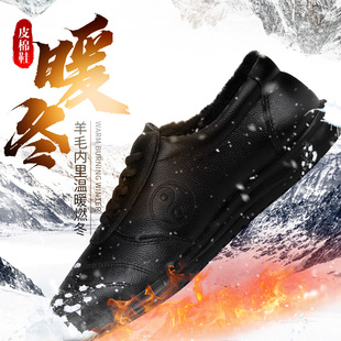 红棉太极鞋软牛皮冬季加绒加厚保暖羊毛男女款武术练功鞋太极拳