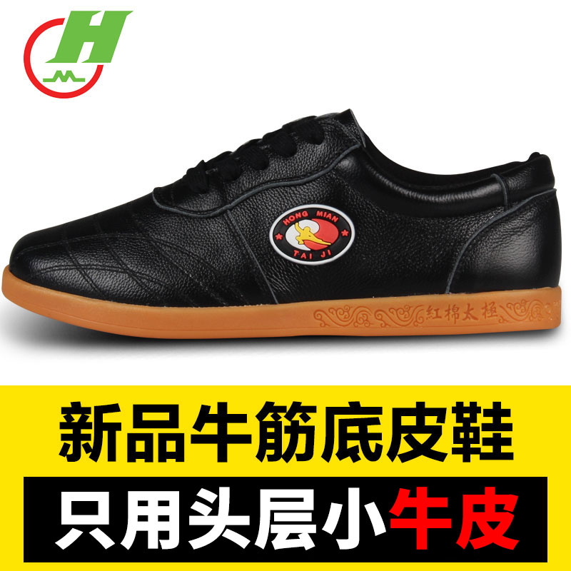 红棉真皮夏季牛筋底太极鞋