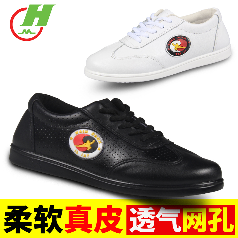 红棉太极鞋软牛皮夏季男女透气武术鞋练功鞋太极拳运动鞋
