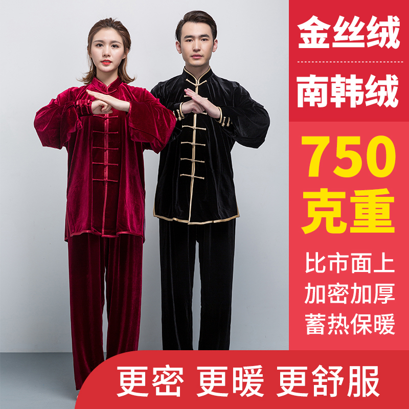 红棉太极服金丝绒长袖秋冬季女加厚不倒绒武术练功服男太极拳运动