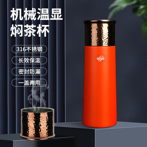 诺亚机械温显316不锈钢焖泡茶