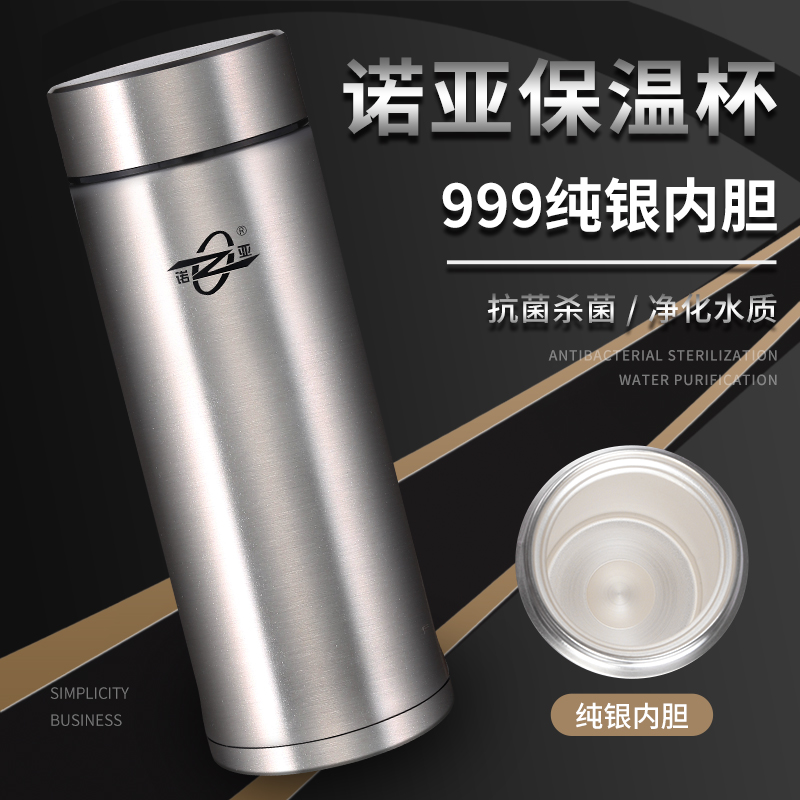 带滤网诺亚纯银内胆316不锈钢