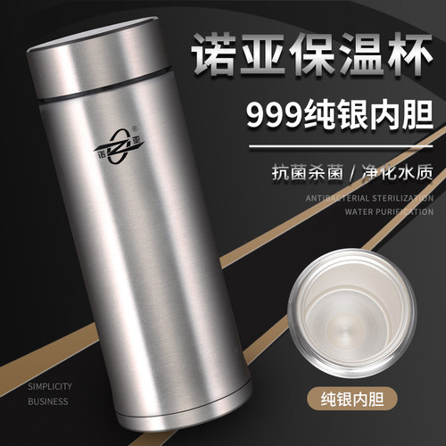 带滤网诺亚纯银内胆316不锈钢