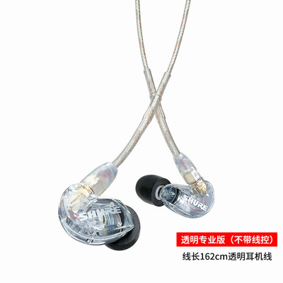 Shure/舒尔 SE215入耳式有线游戏音乐hifi监听有线耳机挂耳塞