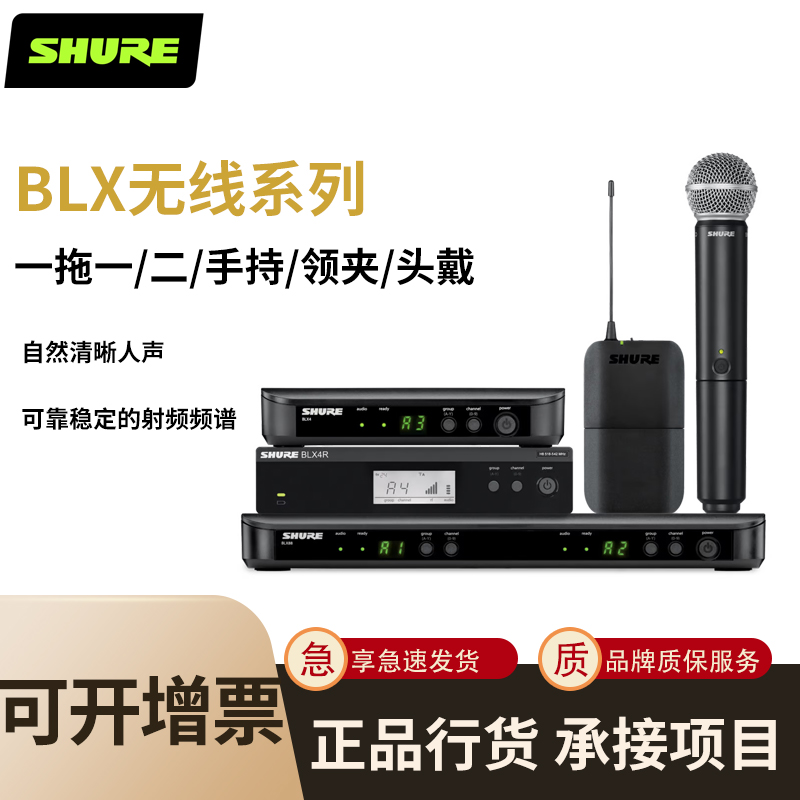 shure舒尔blx288 beta58 sm58无线一拖二唱歌演出会议工程麦克风