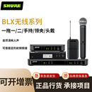 舒尔blx288 shure beta58 sm58无线一拖二唱歌演出会议工程麦克风