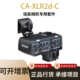 TASCAM达斯冠CA XLR2D适配单反摄像机专业数字音频录音机适配器