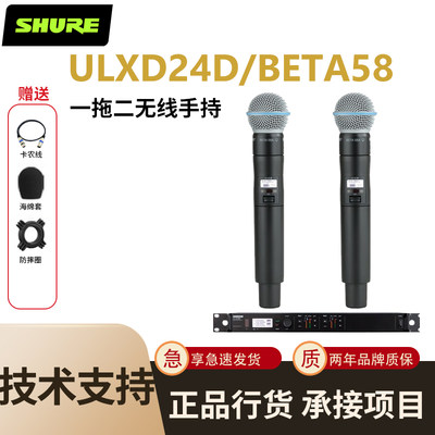 SHURE 舒尔ULXD24D BETA58A SM58 无线数字话筒一拖一会议演出麦