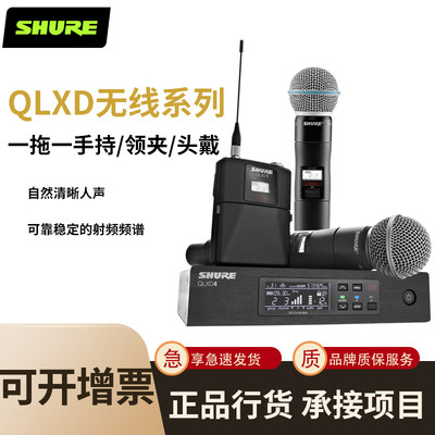 SHURE 舒尔QLXD24 BETA58A sm58无线手持一拖一麦克风户外演出直