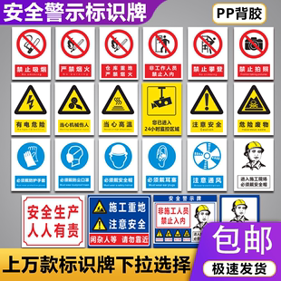 禁止吸烟严禁烟火安全标识牌工厂仓库工地警示提示标志牌贴纸定做