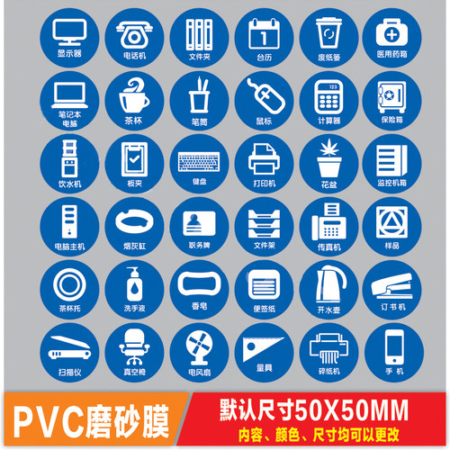 物品定位贴5S定置标签