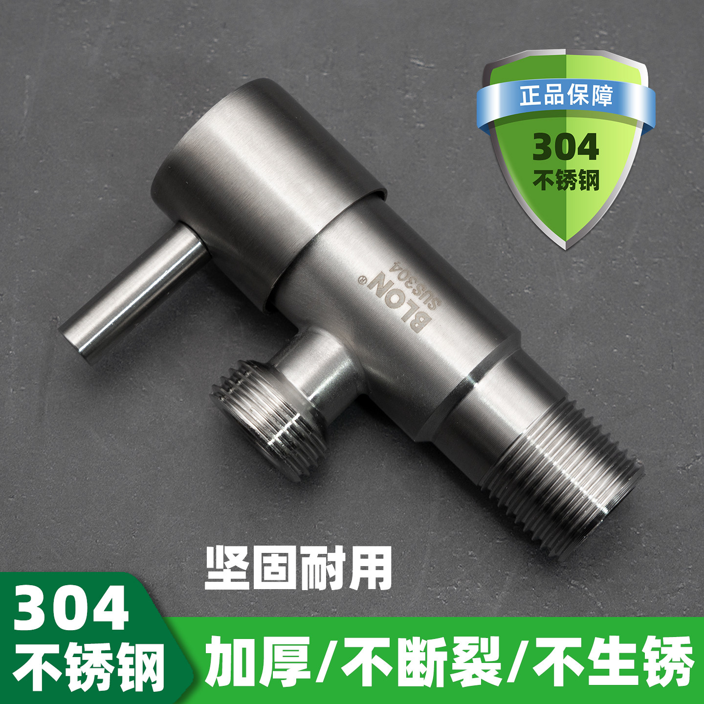 304不锈钢角阀加厚冷热水通用加长三角阀马桶止水阀家用4分洗衣机
