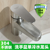 304不锈钢面盆水龙头单冷洗手盆防溅单孔洗脸盆卫生间台上盆家用