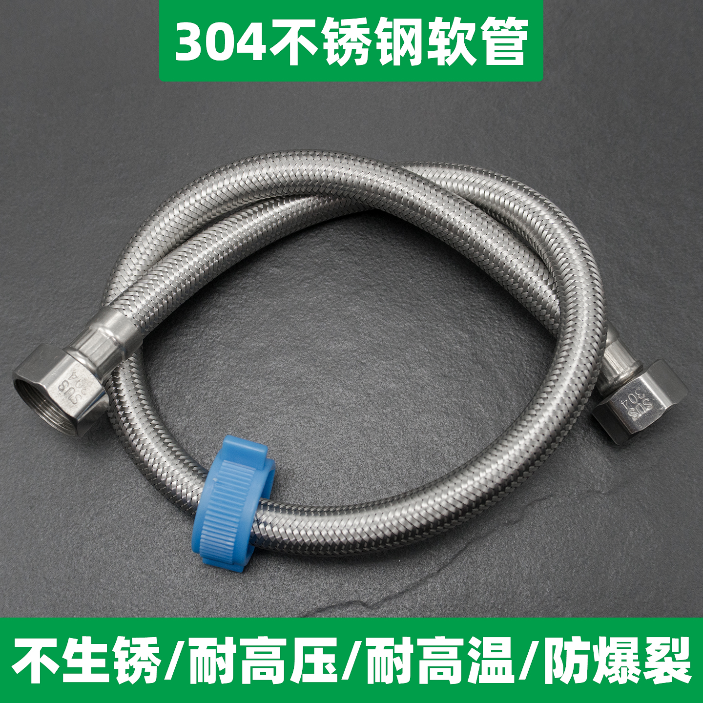 304不锈钢进水软管防爆耐高温