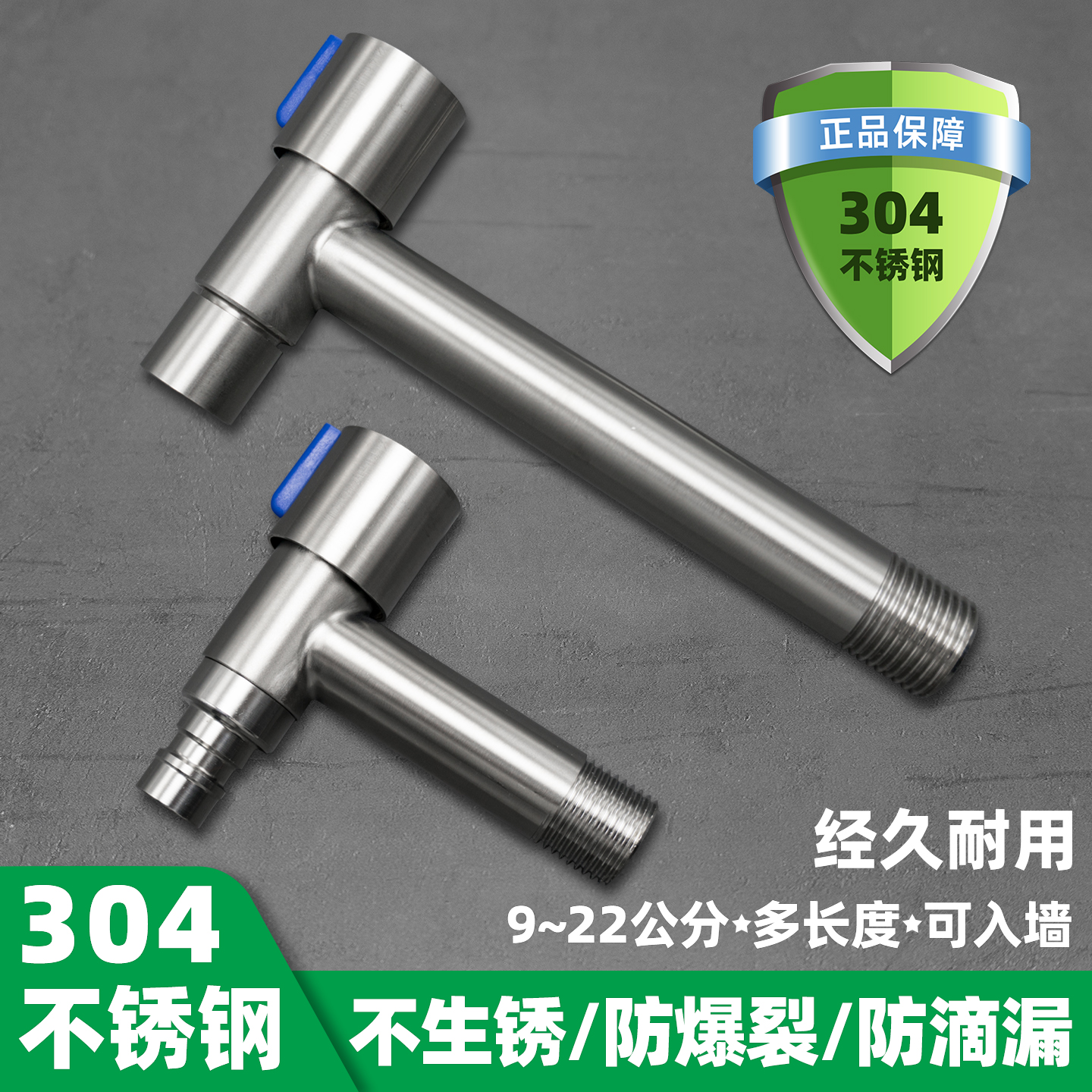 304不锈钢加长水龙头入墙式4分