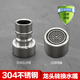 不锈钢洗衣机水龙头配件4分转接头水管神器万能全铜洗车水嘴网嘴
