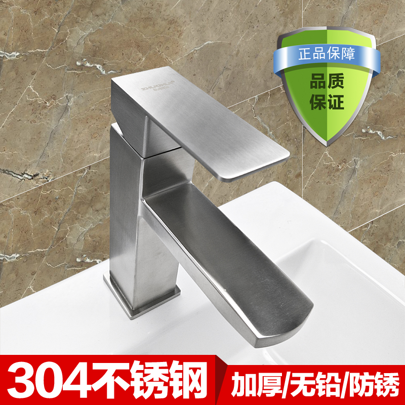 冷热卫生间台盆龙头不锈钢