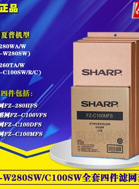 夏普空气净化器KC-W280SW/C100SW全套过滤网KJF280WA/W 260TA滤芯