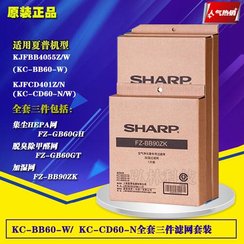 夏普空气净化器过滤网KC-BB/BD/CD60-W/N KJF405/401ZN原装滤芯
