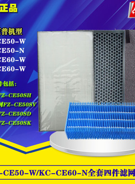 夏普空气净化器KJFCE350N/W过滤网KC-CE50/60-W/N过滤芯KJFCE403N