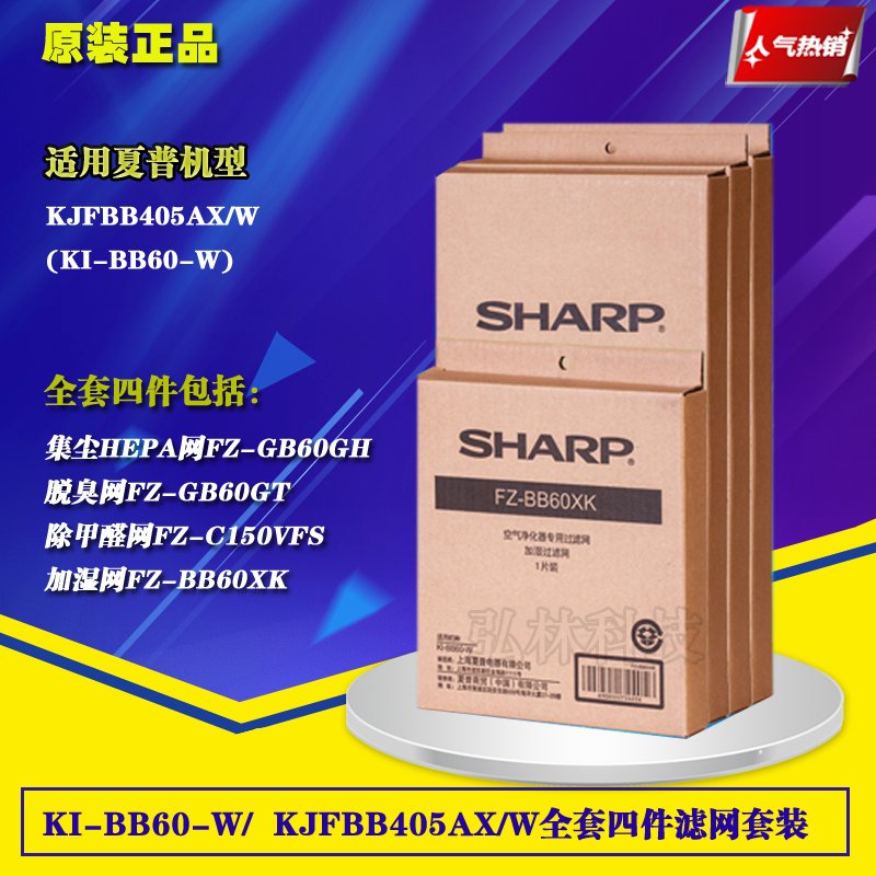 sharp原厂正品包邮空气净化器