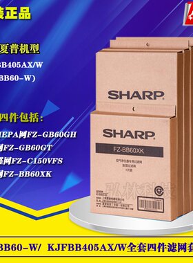 夏普空气净化器原装正品过滤网KI-BB60/BC608-W全套滤芯