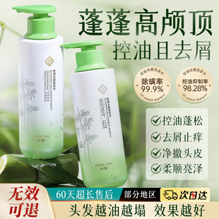 芳馨洗发水女控油蓬松去屑止痒男草本洗发露洗头水官方旗舰店品牌