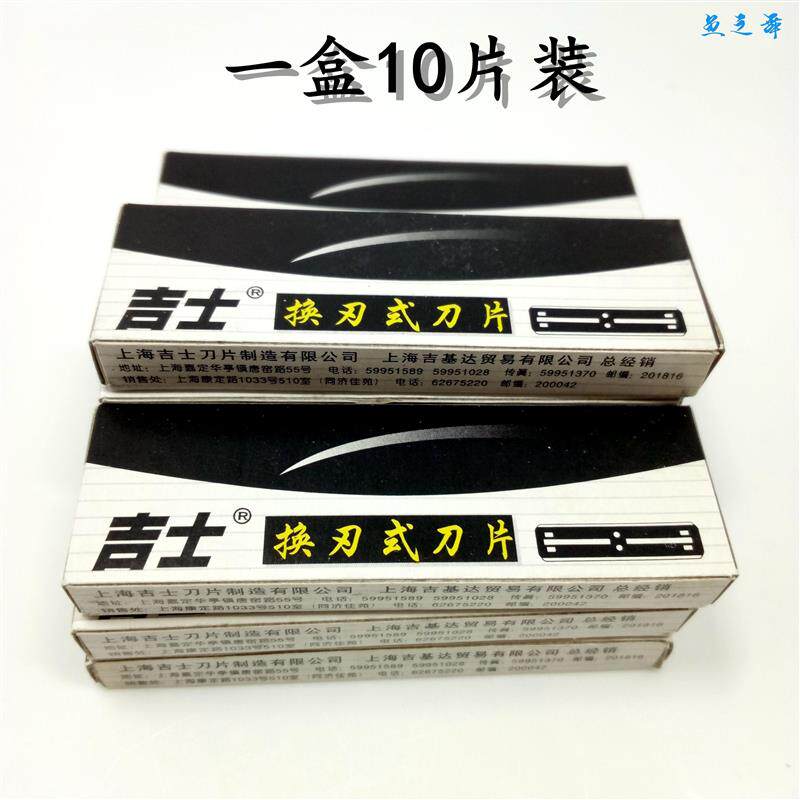 刮藻刀换刃式替换刀片适配宽头图片